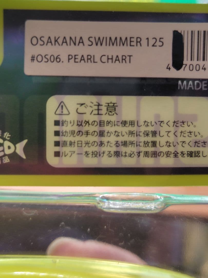 レイドジャパン　ルアー　まとめ売り　　　４点