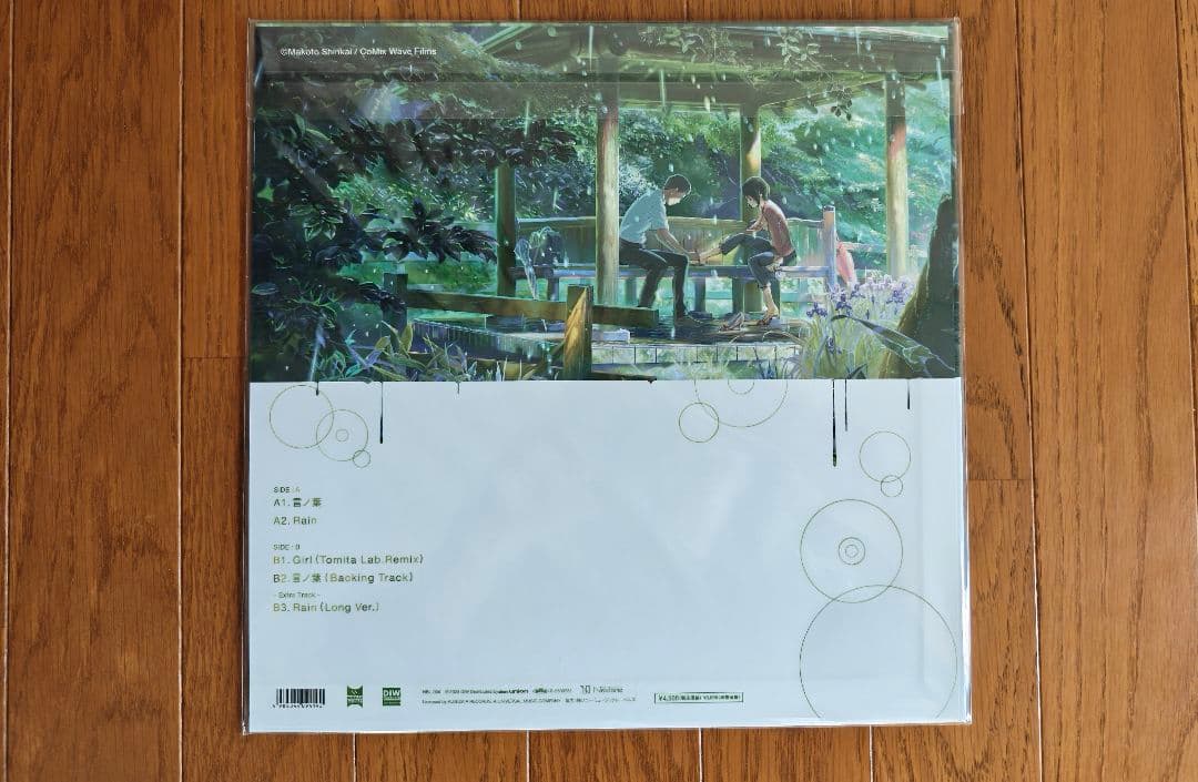 秦基博 言ノ葉 LP レコード アナログ盤 新品未開封品