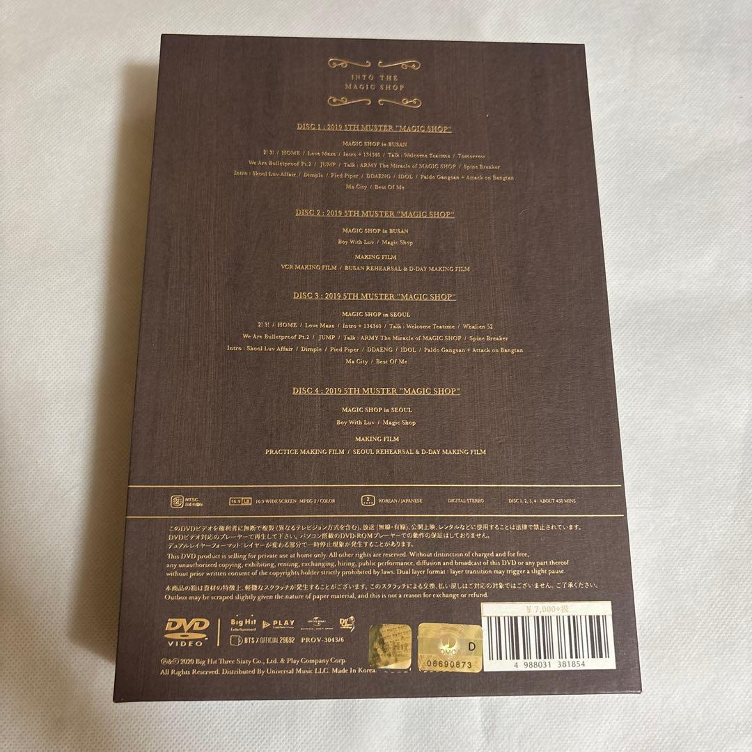 BTS MAGICSHOP 韓国公演 DVD