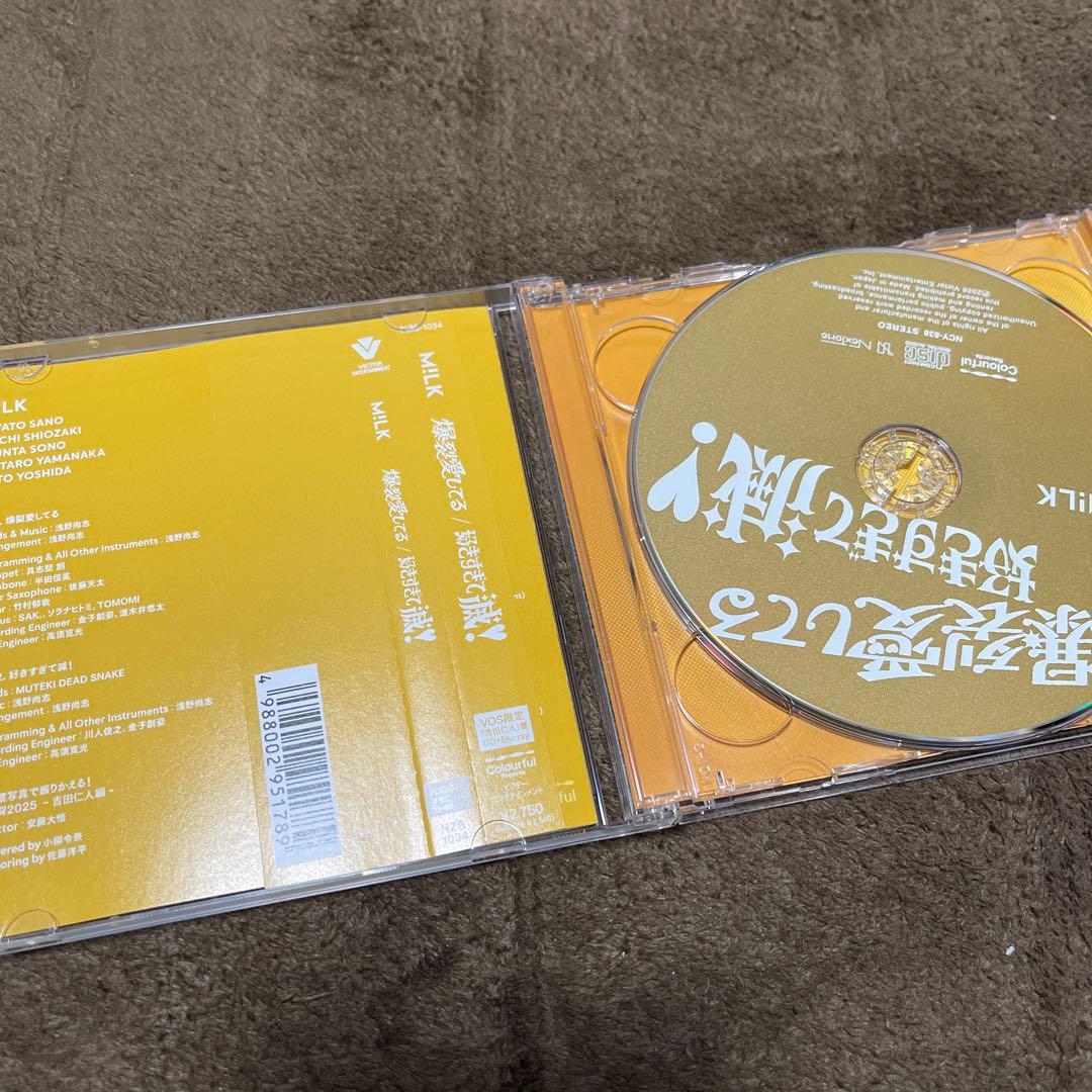 爆裂愛してる 吉田仁人盤
