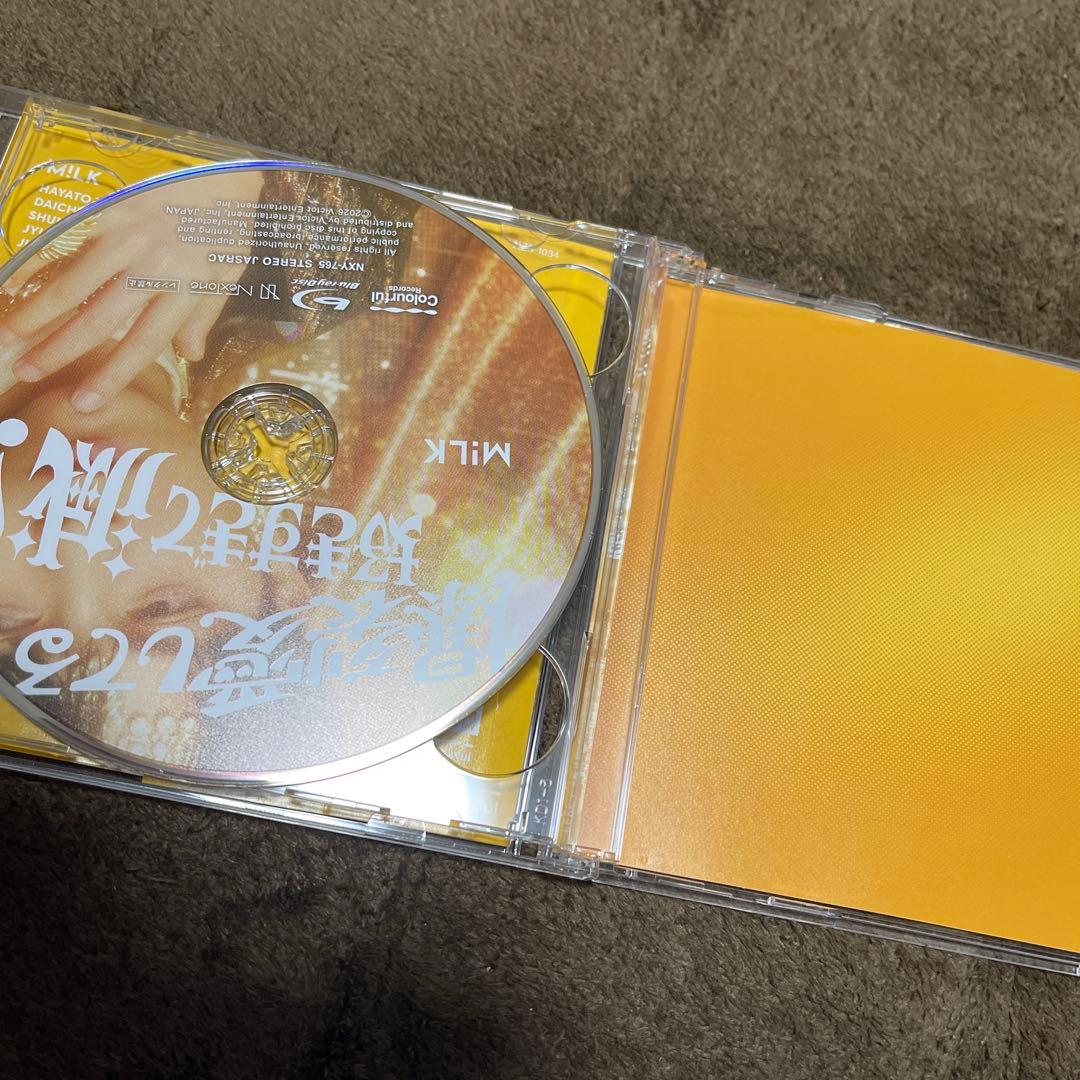 爆裂愛してる 吉田仁人盤