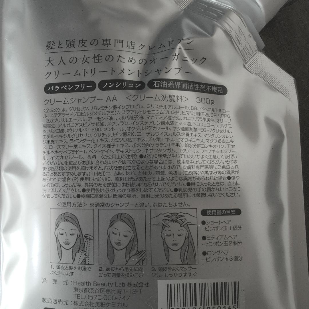 クレムドアン　クリームシャンプー　300g　5個セット