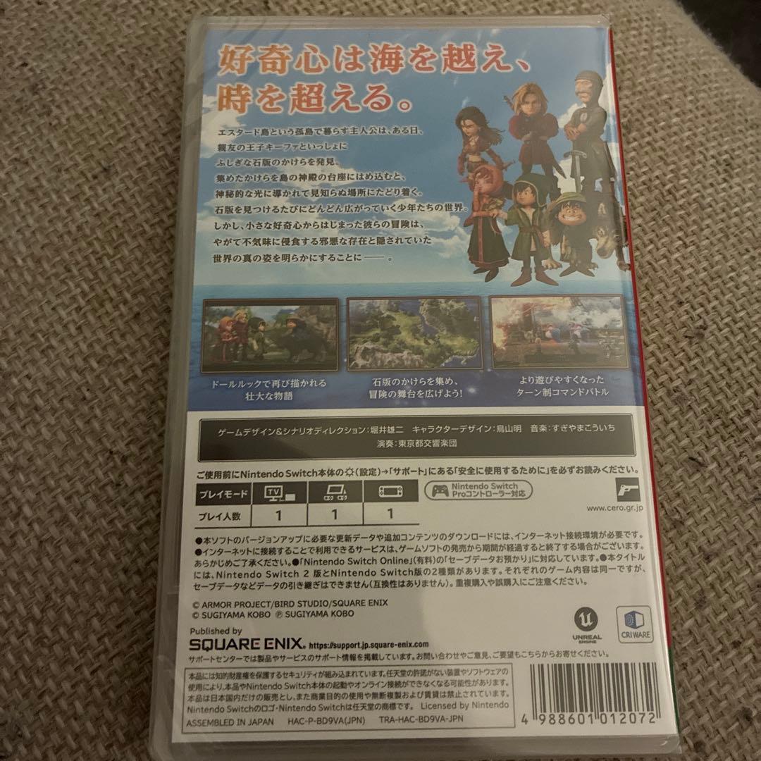 Switch ドラゴンクエスト7 Reimagined(未開封)
