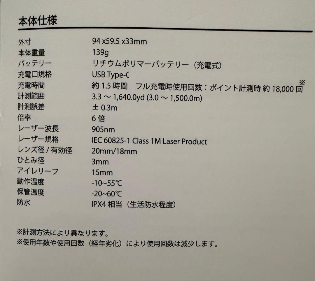 Shot Navi LINEA ゴルフ用 距離計 ホワイト 新品
