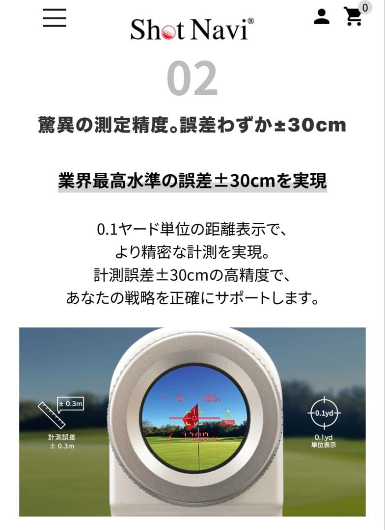 Shot Navi LINEA ゴルフ用 距離計 ホワイト 新品