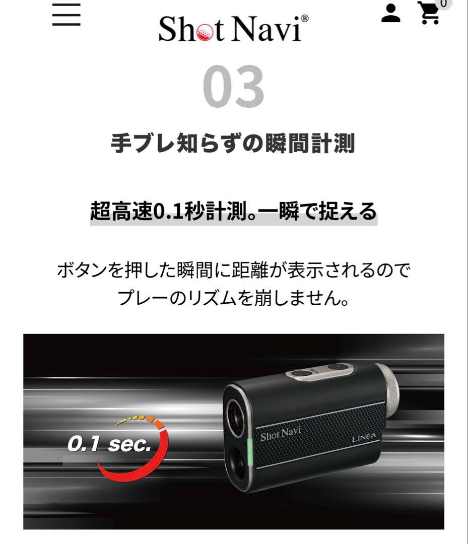 Shot Navi LINEA ゴルフ用 距離計 ホワイト 新品