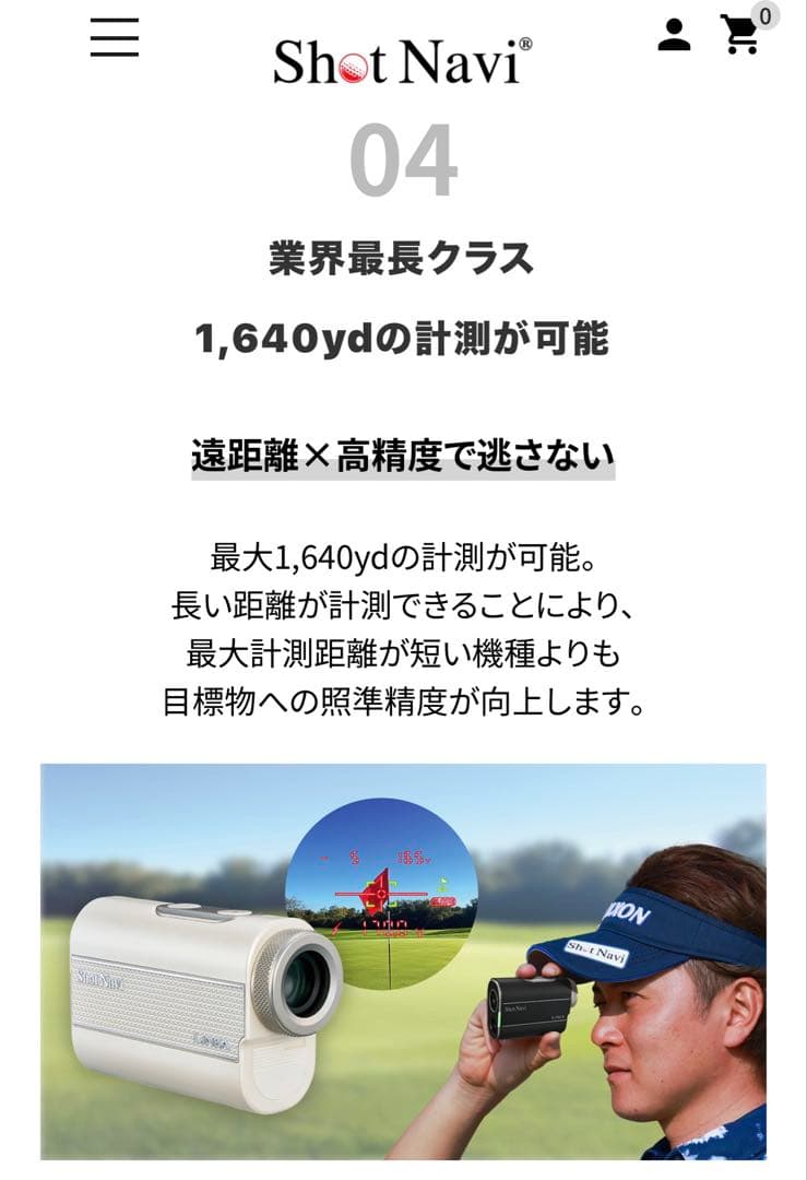 Shot Navi LINEA ゴルフ用 距離計 ホワイト 新品