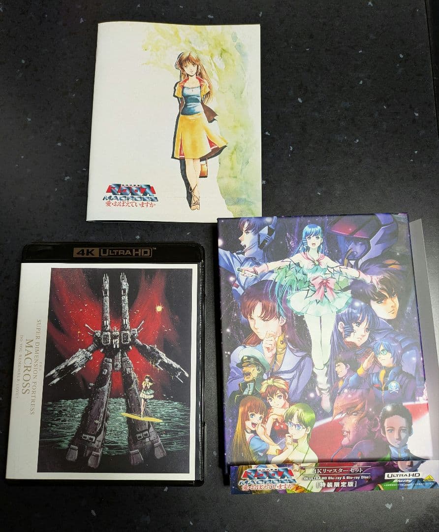 新品未開封　超時空要塞マクロス 愛・おぼえていますか 4Kリマスターセット