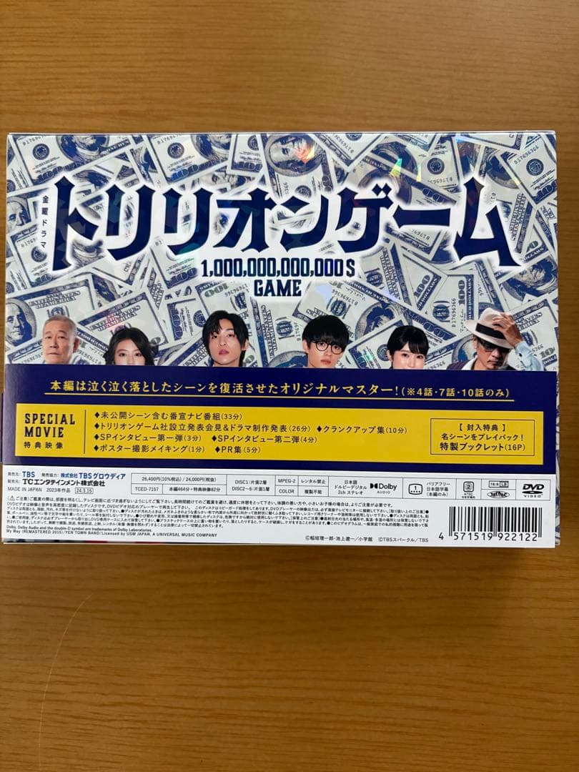 トリリオンゲーム DVD 6枚組 、劇場版DVD3枚組　わた結サントラCD