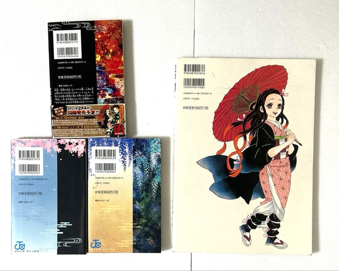 「鬼滅の刃」１〜２３巻全巻、外伝、鬼殺隊見聞録２冊＋イラスト集 合計２７冊セット