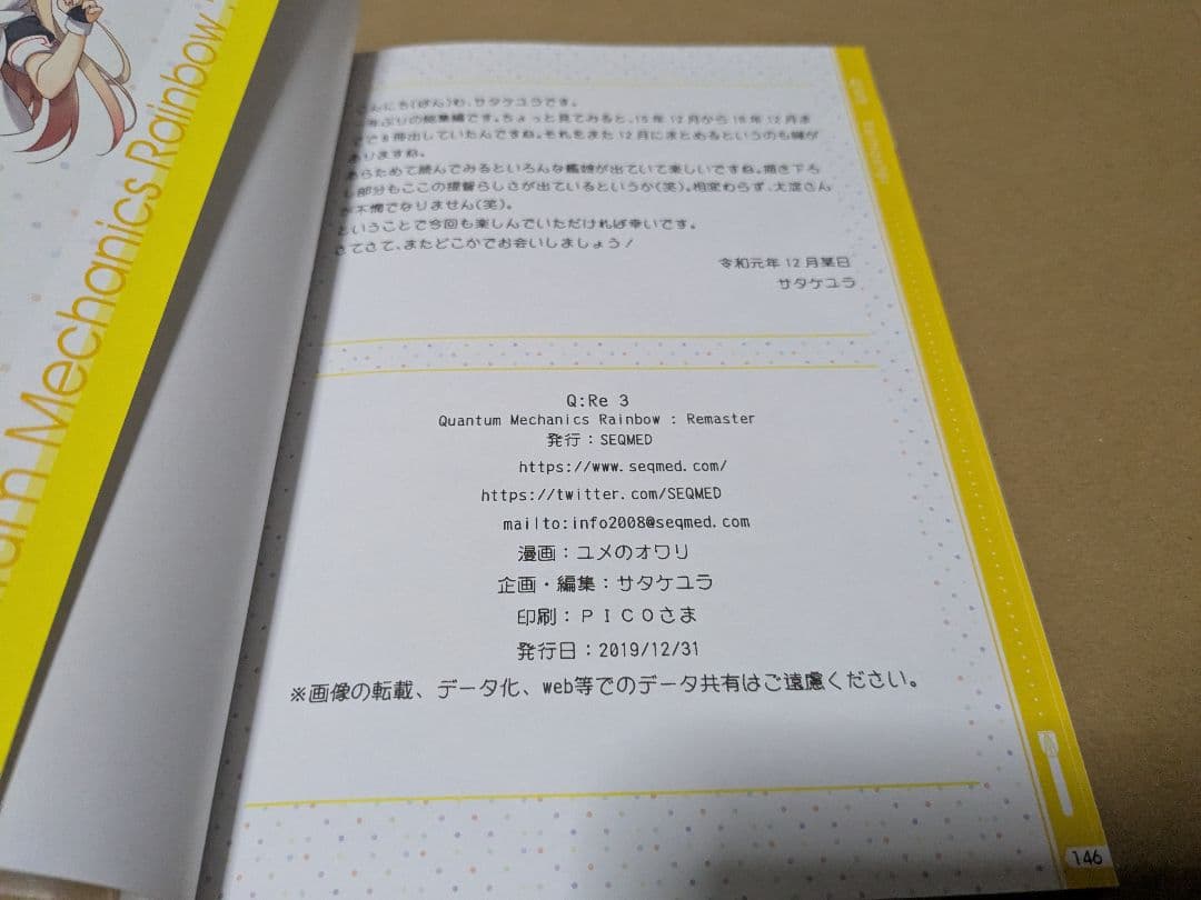 艦これ　同人誌　 Q:Re1〜Q:Re5セット