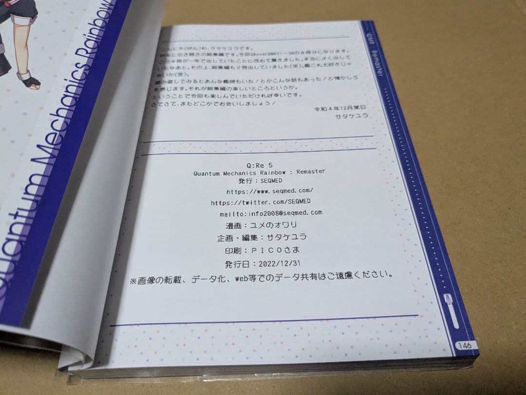 艦これ　同人誌　 Q:Re1〜Q:Re5セット