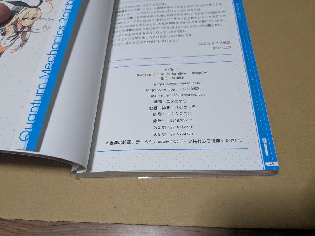 艦これ　同人誌　 Q:Re1〜Q:Re5セット