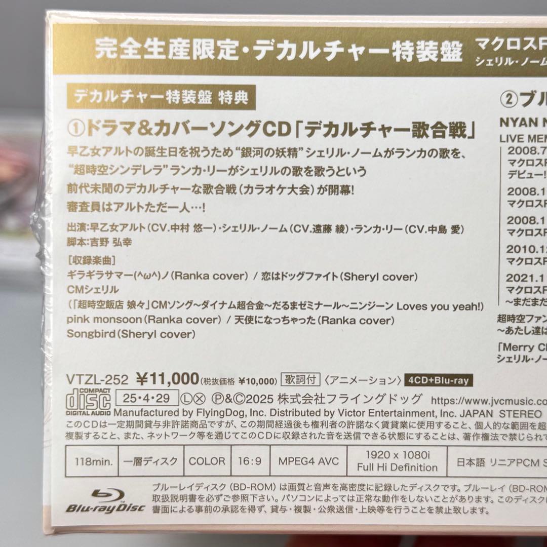 マクロスF オールタイムベストアルバム娘々グレイテスト☆ヒッツ！完全生産限定！