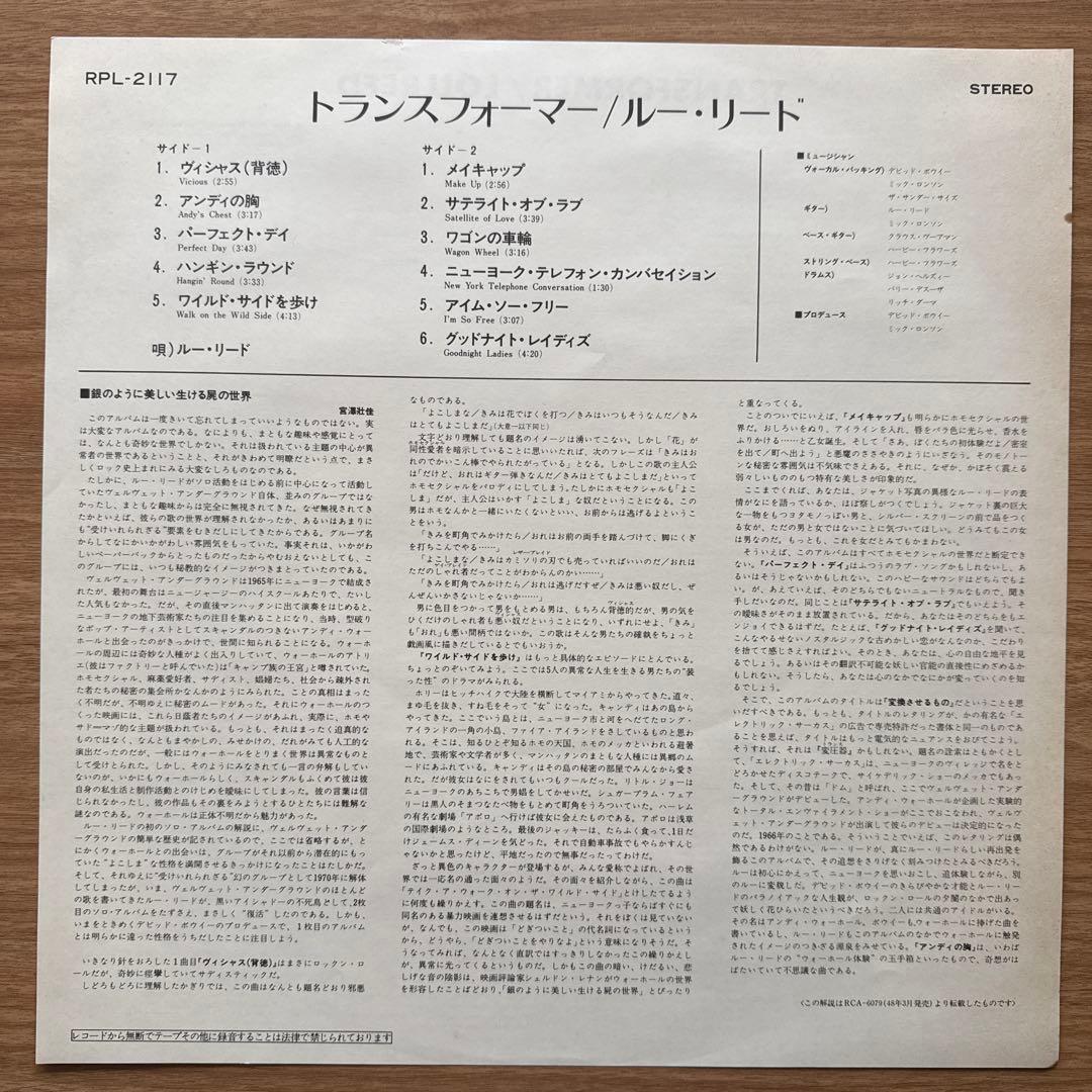 Lou Reed – Transformer