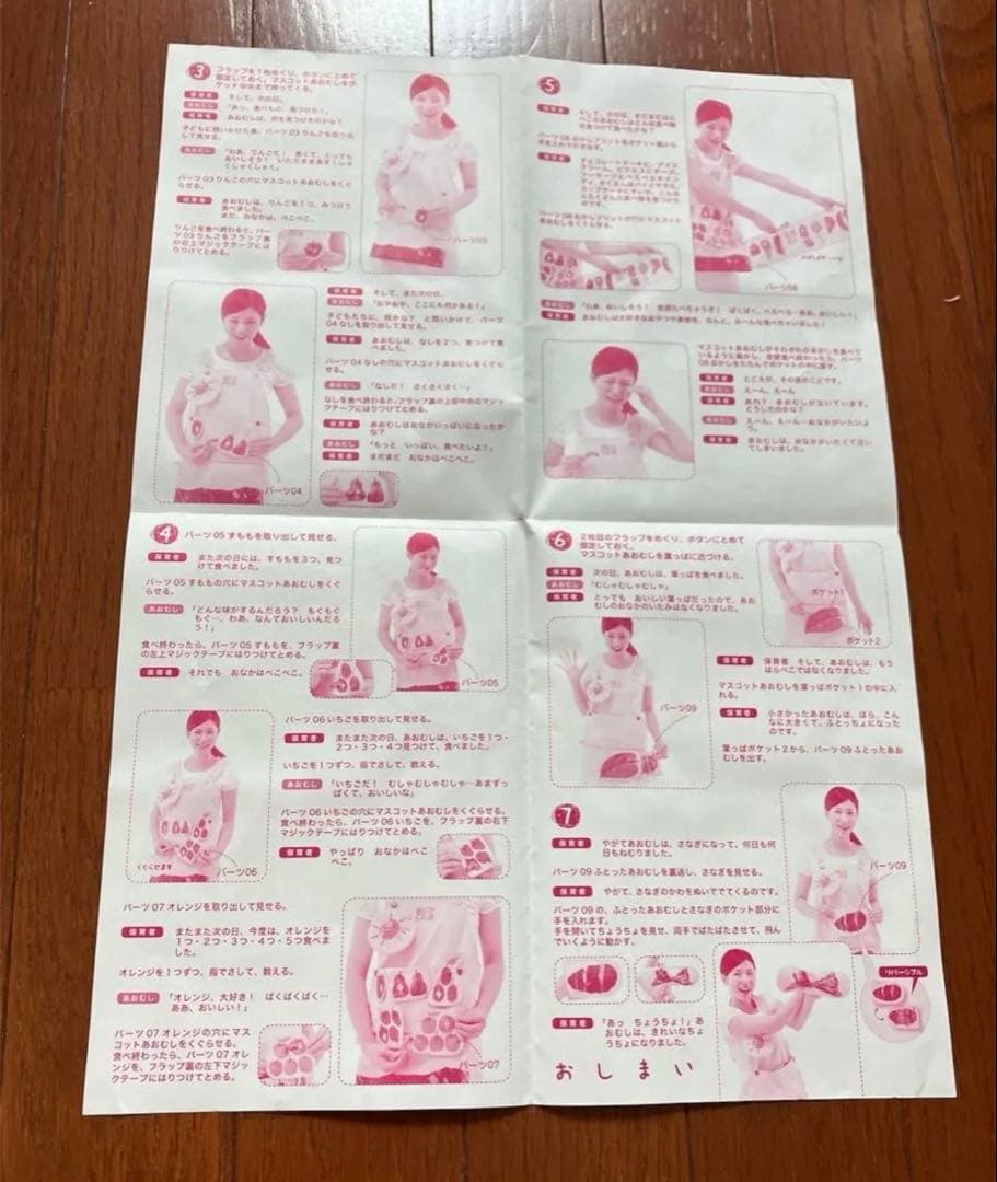 「はらぺこあおむし」しかけエプロンＤＸ　新品保管品