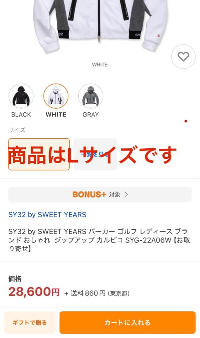 定価28600円★SY32bySWEETYEARSジップパーカー★試着のみ