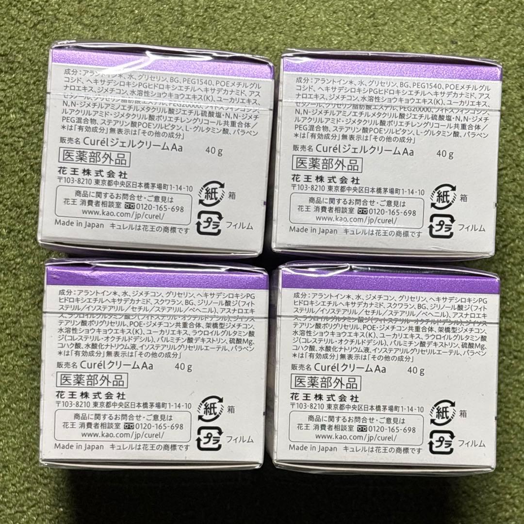 キュレル モイスチャーフェイスクリーム 4個セット
