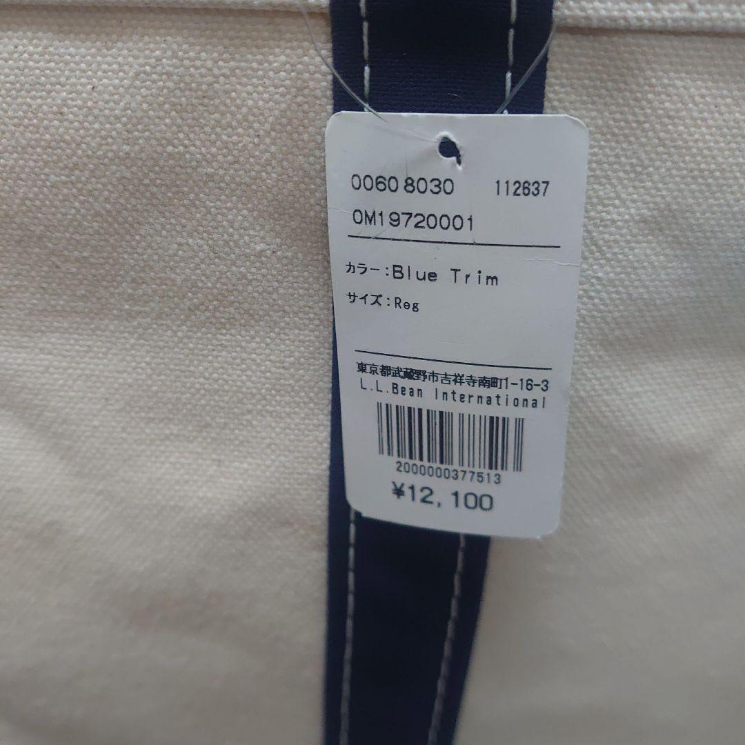 【madeinUSA】エルエルビーンL.L.Beanボートアンドトート ラージ