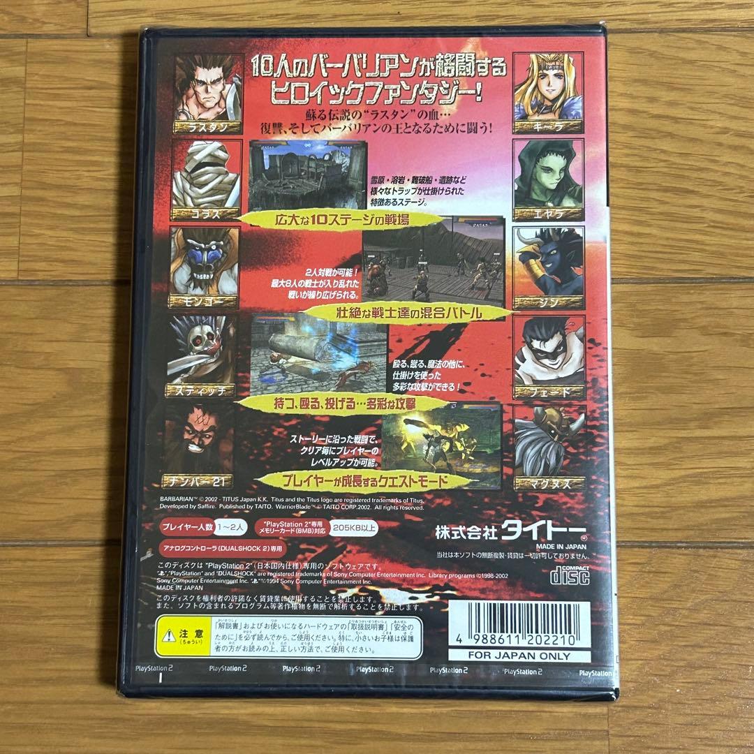 新品未開封　PS2   ウォーリアーブレイド