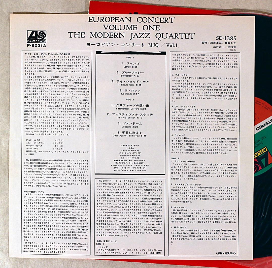 ジャズレコード  MJQ 2LPセット