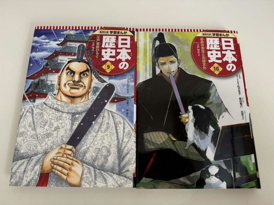 ❰美品❱日本の歴史ハードカバー版全20巻セット 集英社学習漫画 クリアファイル付