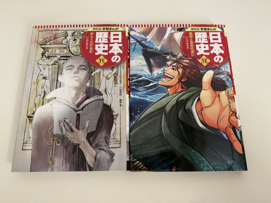 ❰美品❱日本の歴史ハードカバー版全20巻セット 集英社学習漫画 クリアファイル付