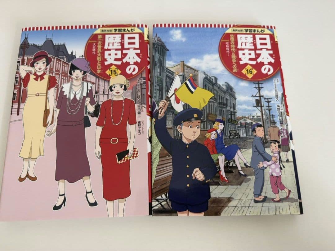 ❰美品❱日本の歴史ハードカバー版全20巻セット 集英社学習漫画 クリアファイル付
