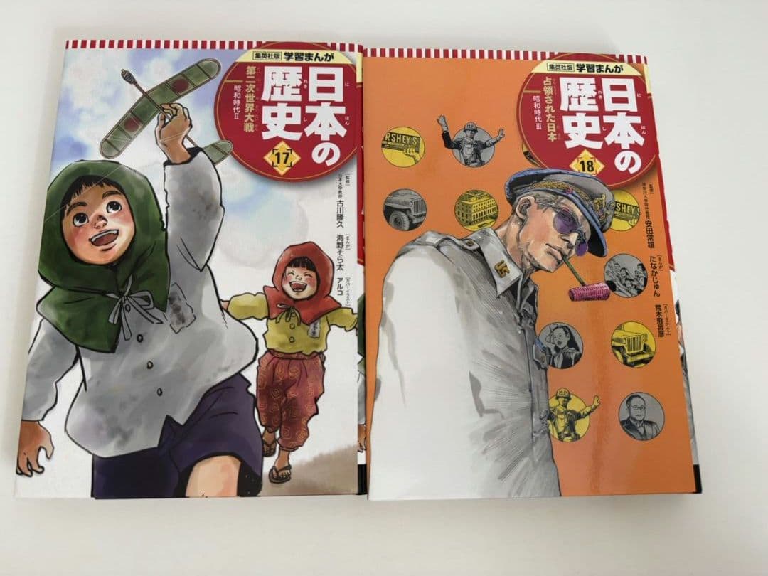 ❰美品❱日本の歴史ハードカバー版全20巻セット 集英社学習漫画 クリアファイル付
