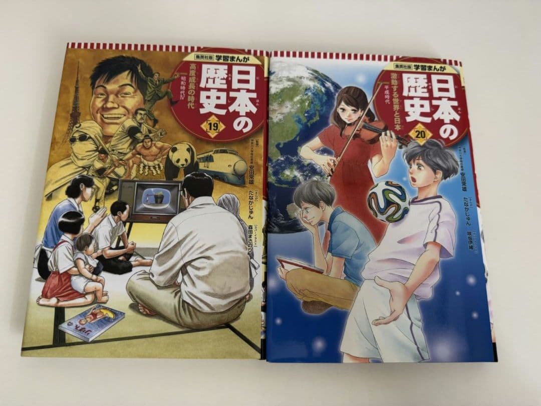 ❰美品❱日本の歴史ハードカバー版全20巻セット 集英社学習漫画 クリアファイル付