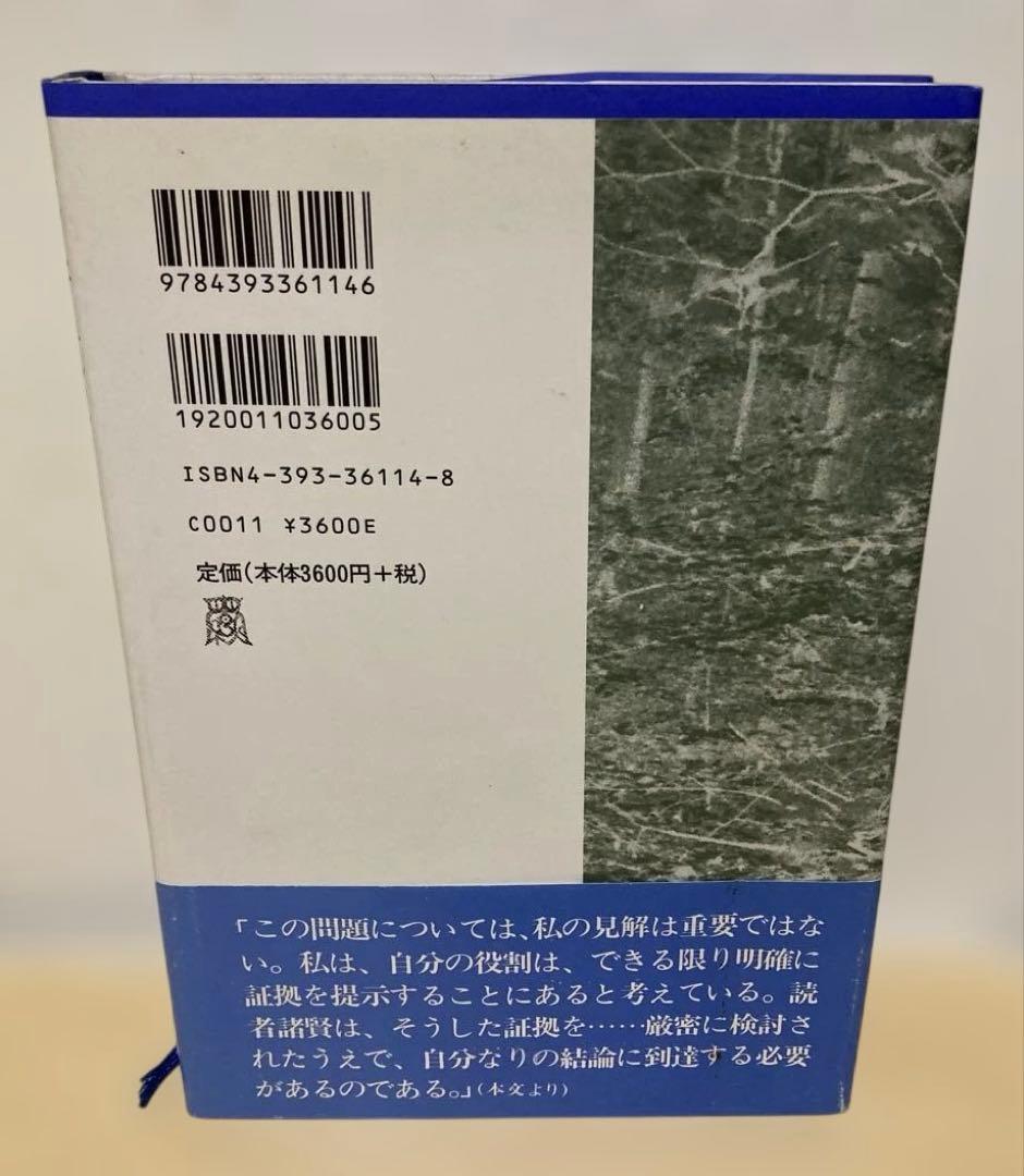 生まれ変わりの刻印