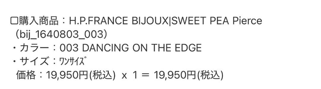 sweet pea 片耳ピアス
