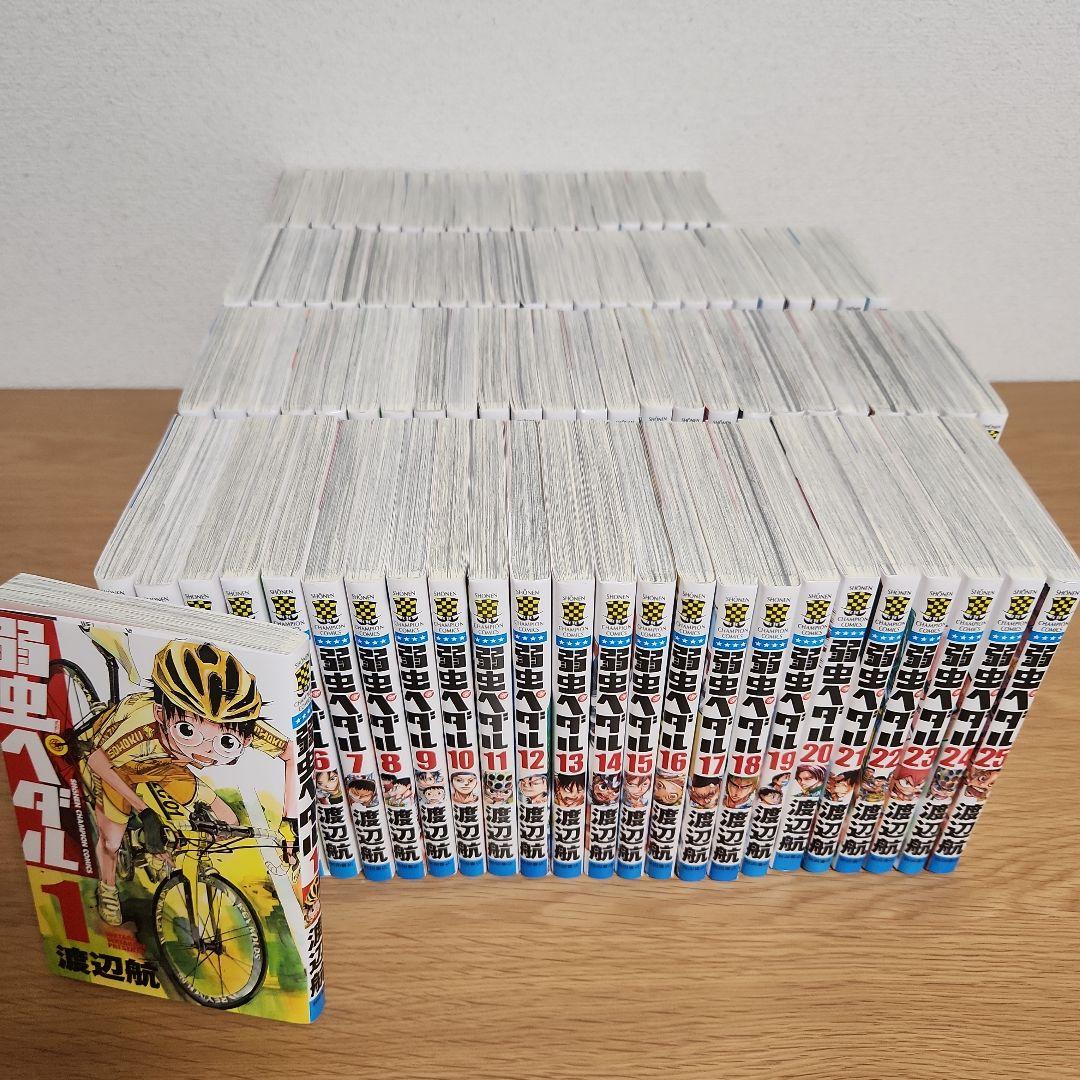 弱虫ペダル 96巻全巻セット