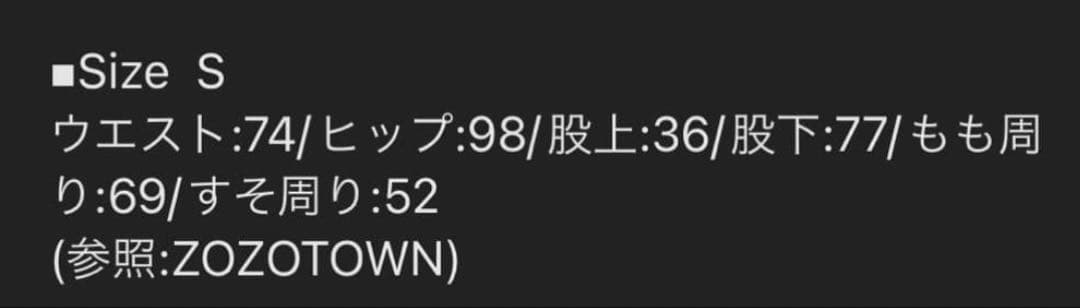 Soerte デニムセットアップ　サイズ1