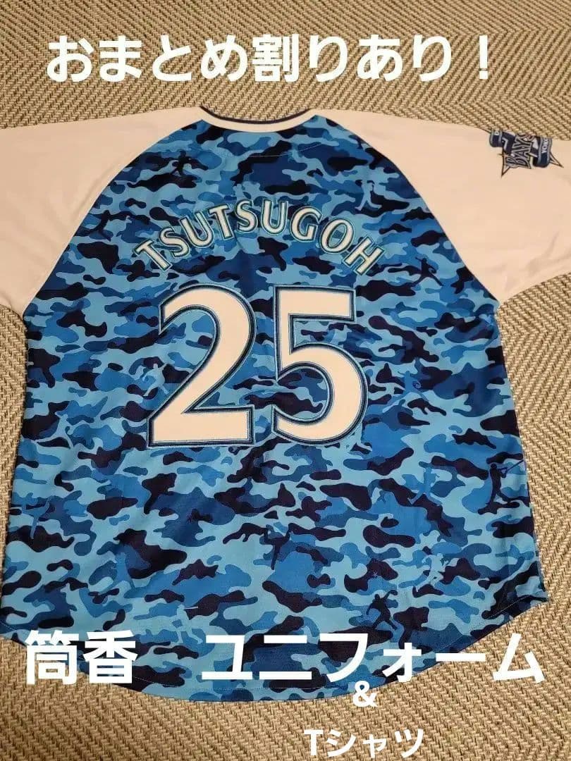 DeNAベイスターズ　筒香　スターナイト　ユニフォーム　Tシャツ　2枚セット価格