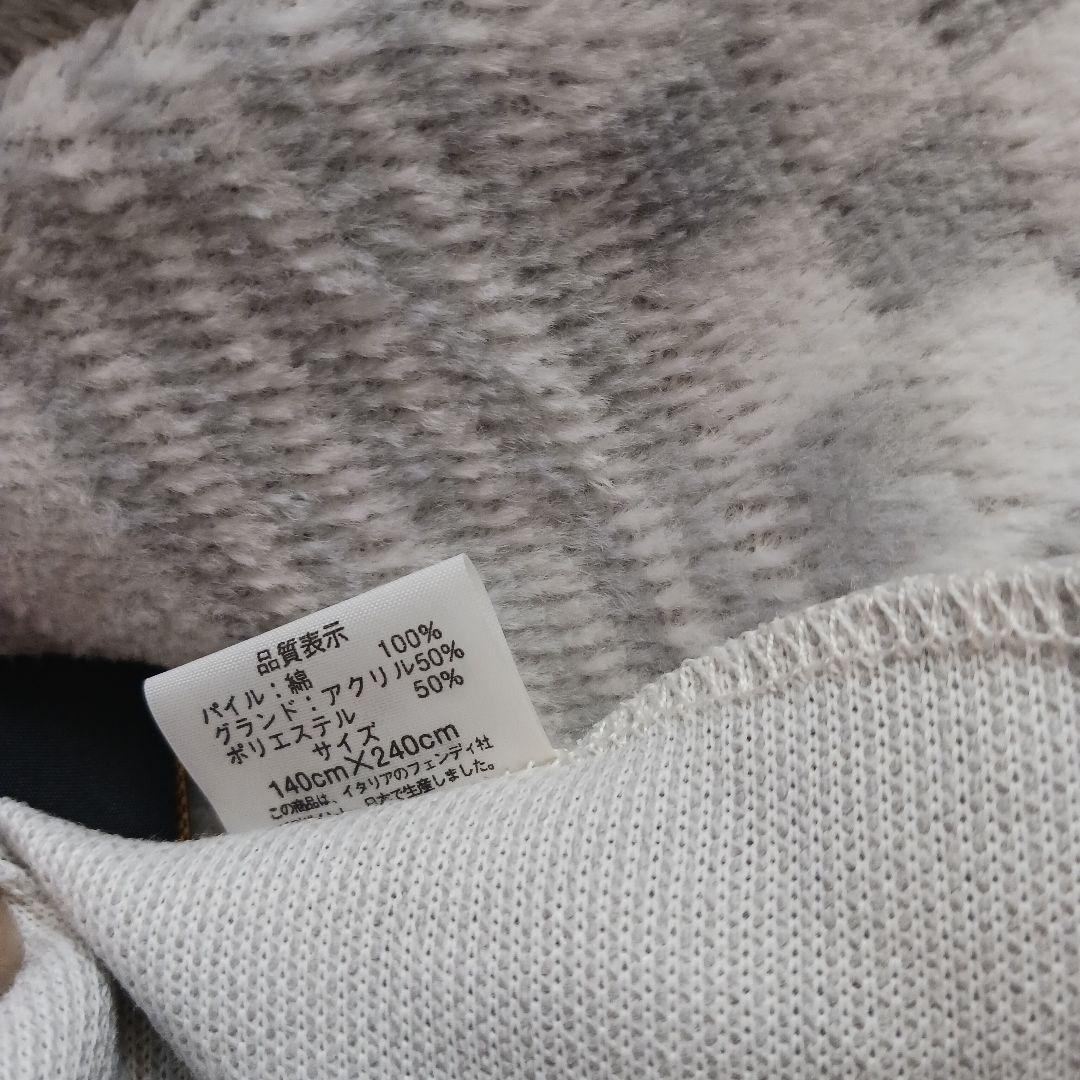 FENDI ボアシーツ　タオル