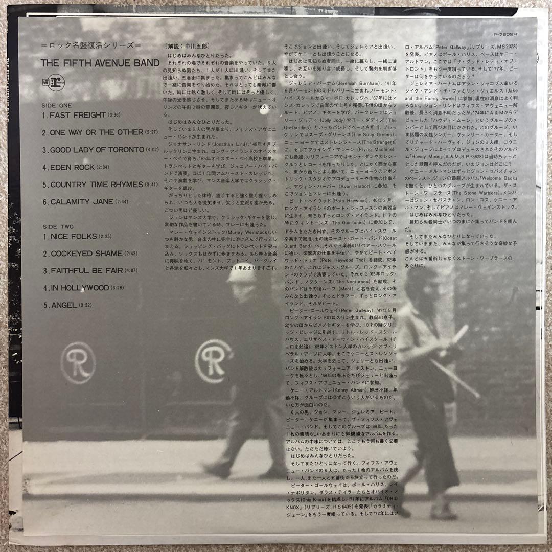 【美品】the fifth avenue band