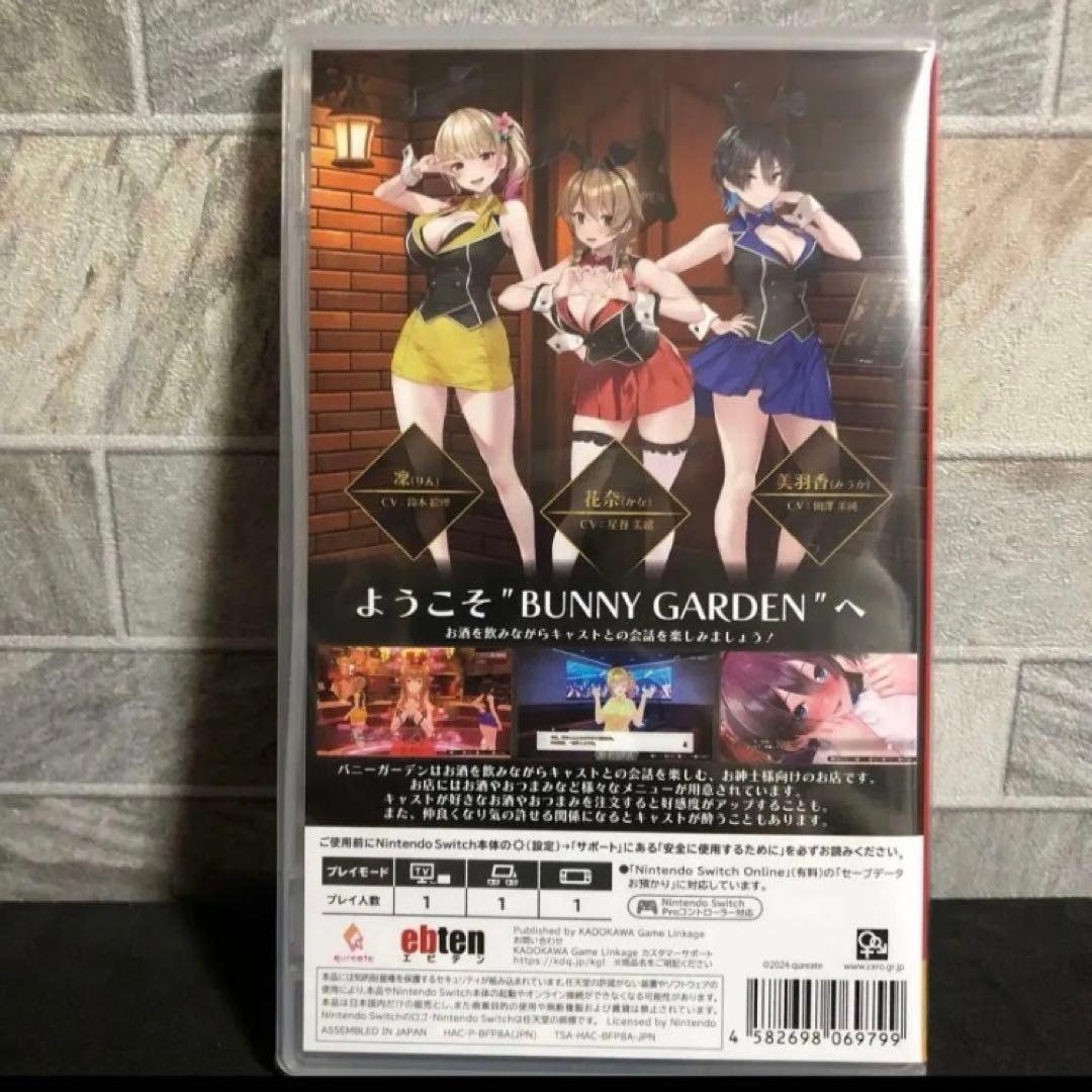 新品未開封 バニーガーデン 日本語版 NINTENDO Switch