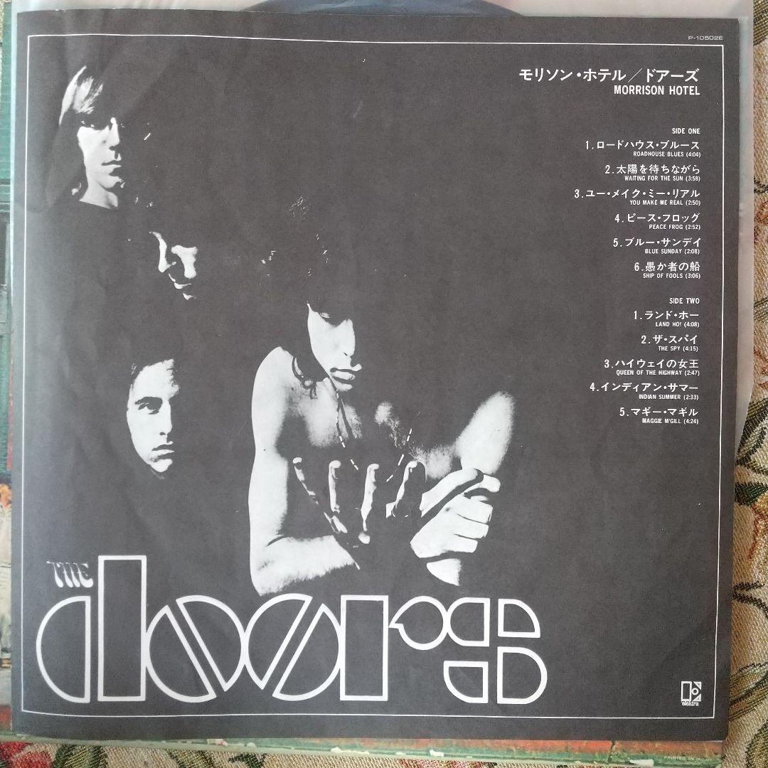 THE DOORS「Morrison Hotel」