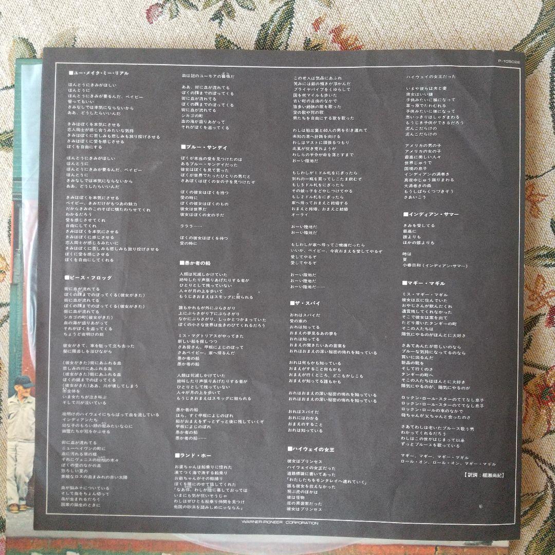THE DOORS「Morrison Hotel」