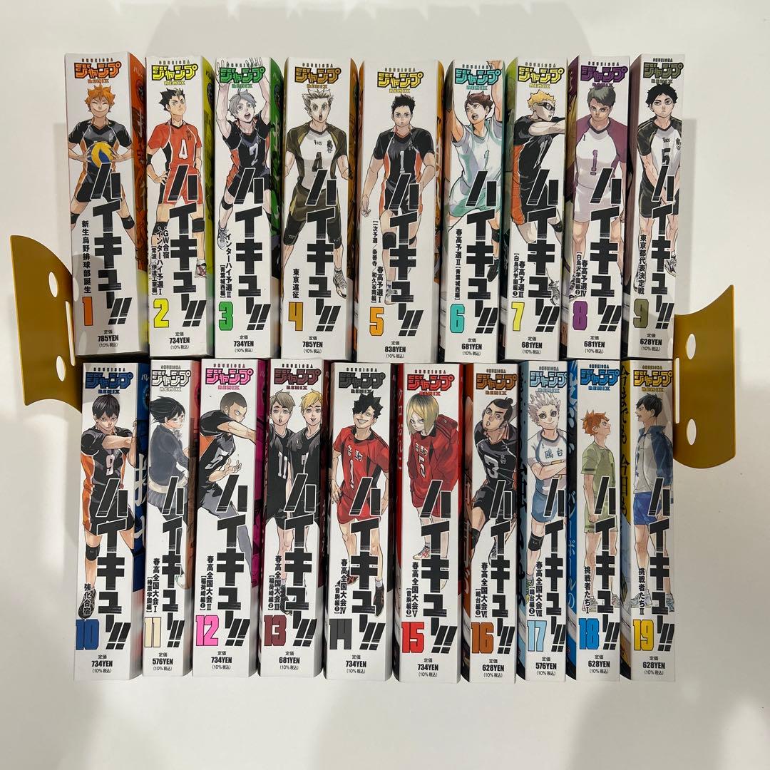 ハイキュー リミックス版 コミック コンビニ本 全巻セット 19巻完結 ジャンプ