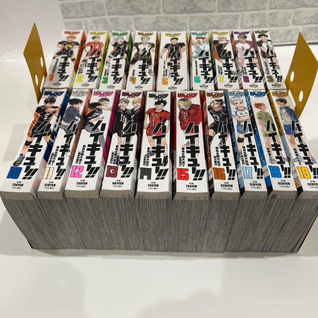 ハイキュー リミックス版 コミック コンビニ本 全巻セット 19巻完結 ジャンプ