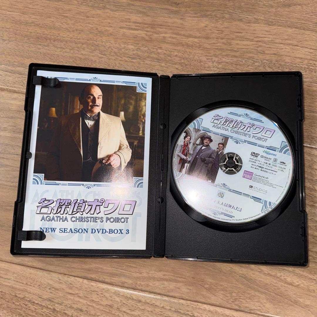 名探偵ポワロ AGATHA CHRISTIE'S POIROT DVDBOX 3