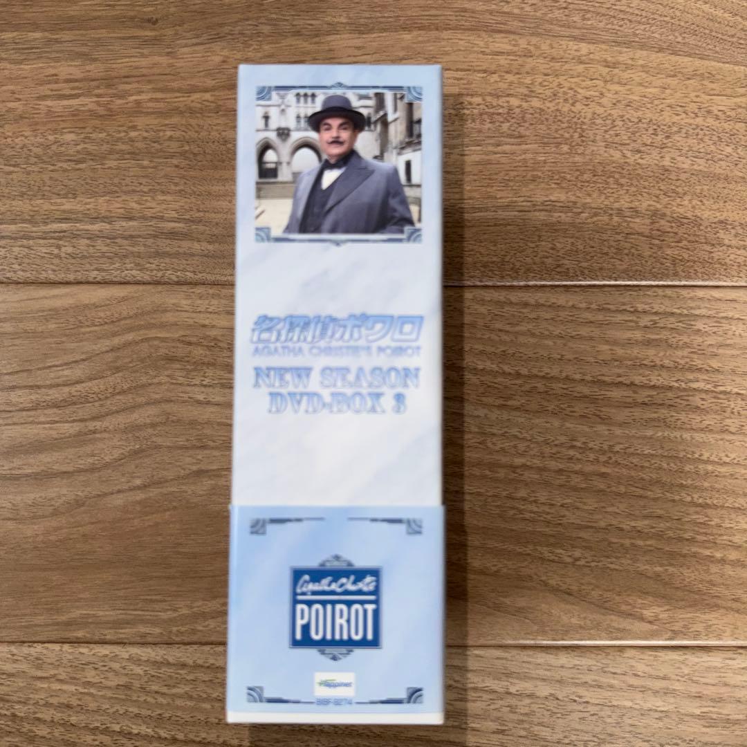 名探偵ポワロ AGATHA CHRISTIE'S POIROT DVDBOX 3
