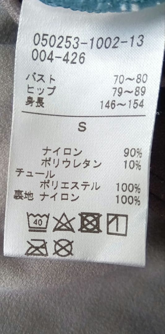 chacott　グラデーション バレエレオタード Sサイズ