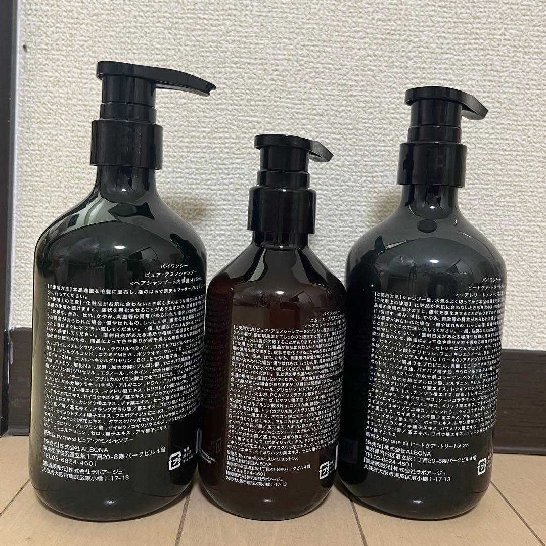 タ*マ様 バイワンシー by one sii シャンプー トリートメント セット