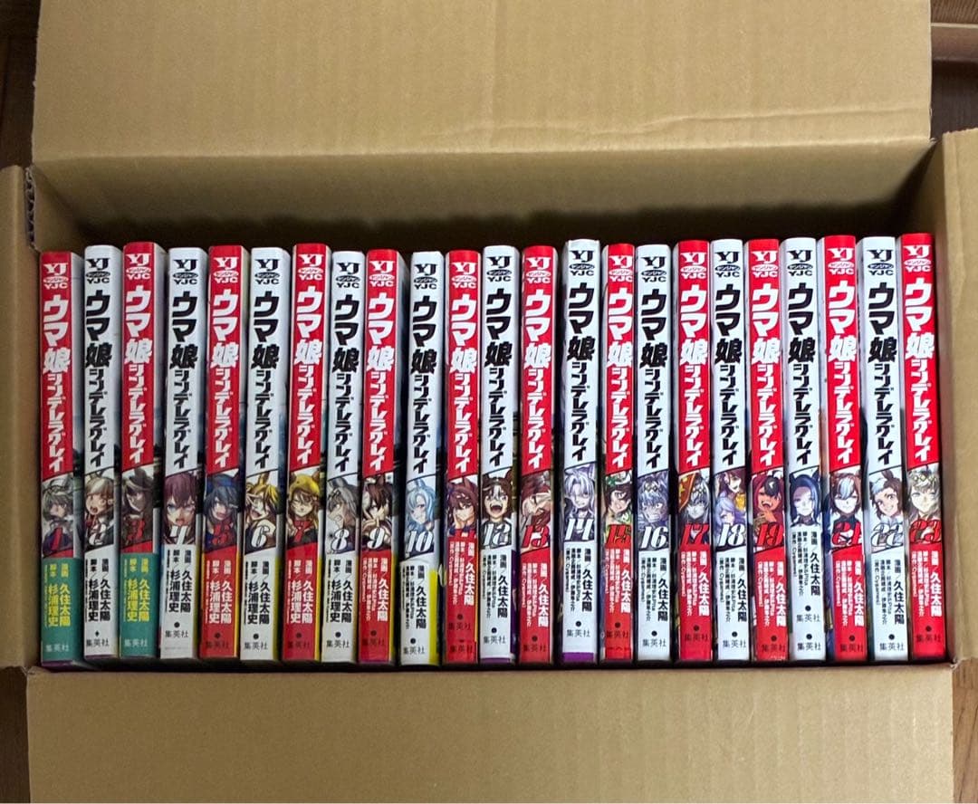 ウマ娘 シンデレラグレイ全23巻セット+別カバー等