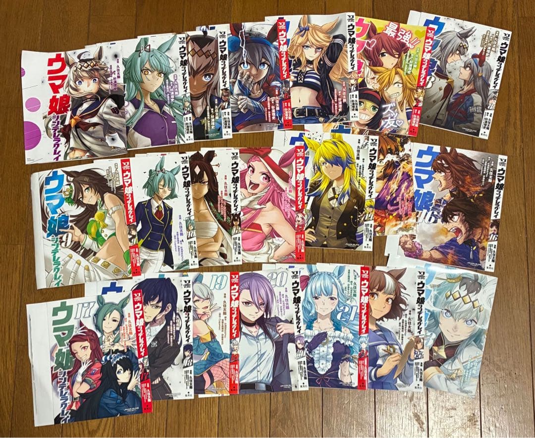ウマ娘 シンデレラグレイ全23巻セット+別カバー等