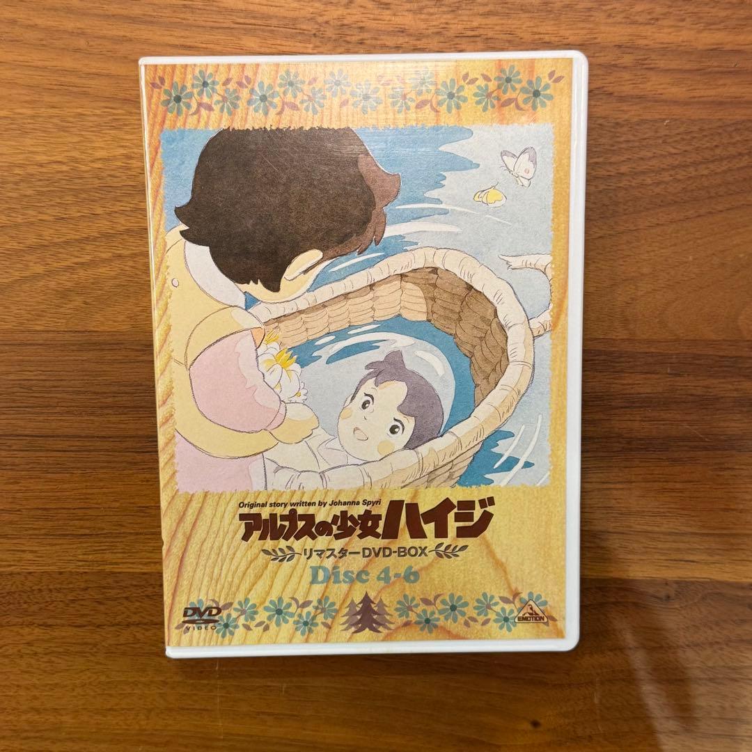 アルプスの少女ハイジ リマスターDVD-BOX【9枚組】