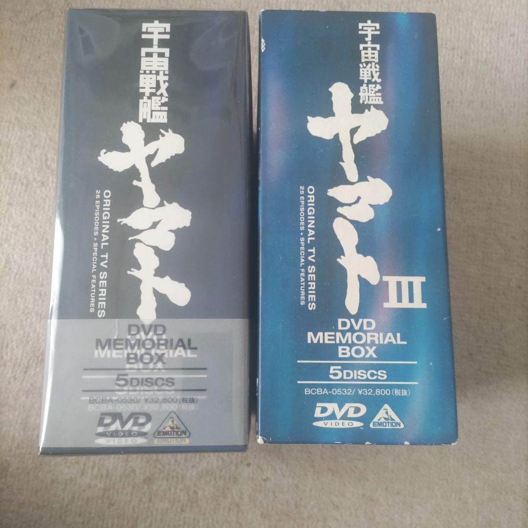 【y.m】宇宙戦艦ヤマトⅠ&Ⅲ DVD メモリアルボックス 各5ディスク